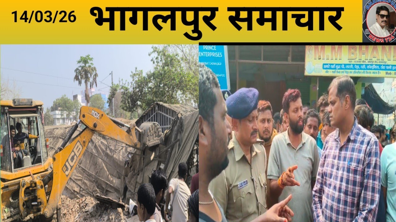 बुल्डोजर चला रेलवे की जमीन अतिक्रमण मुक्त ट्रेक्टर ने कुचला भारी हंगामा 