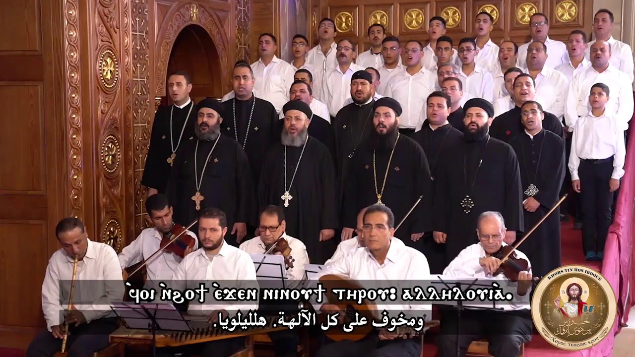 لحن الهوس الكبير