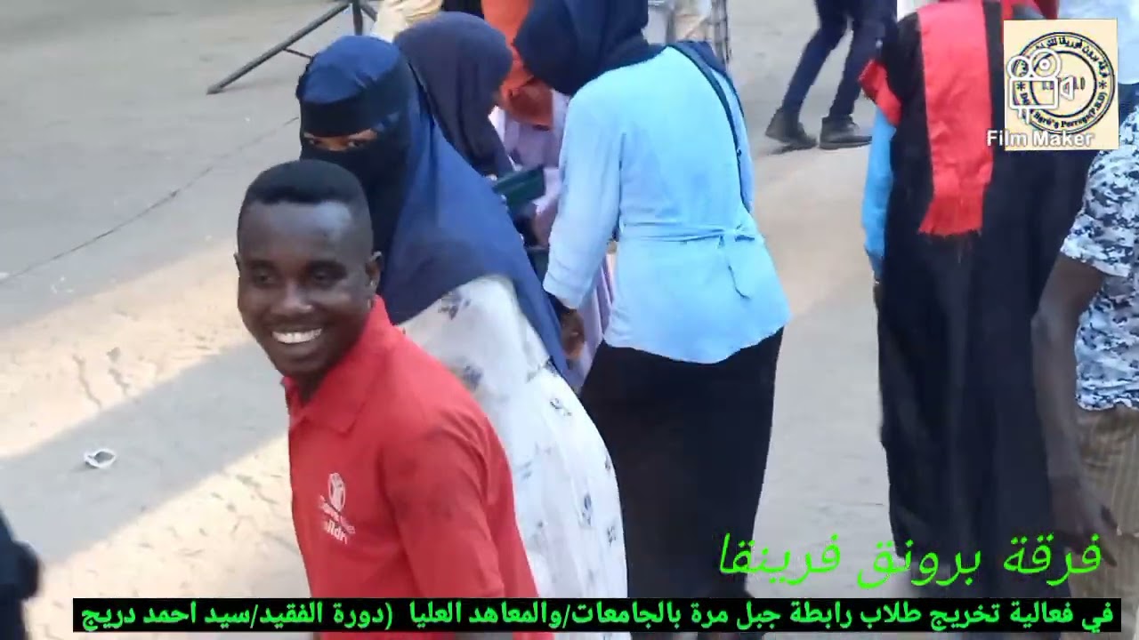 حنة تخريج طلاب رابطة جبل مرة بالجامعات و المعاهد العليا /بجامعة نيالا يوم 11/10/2022