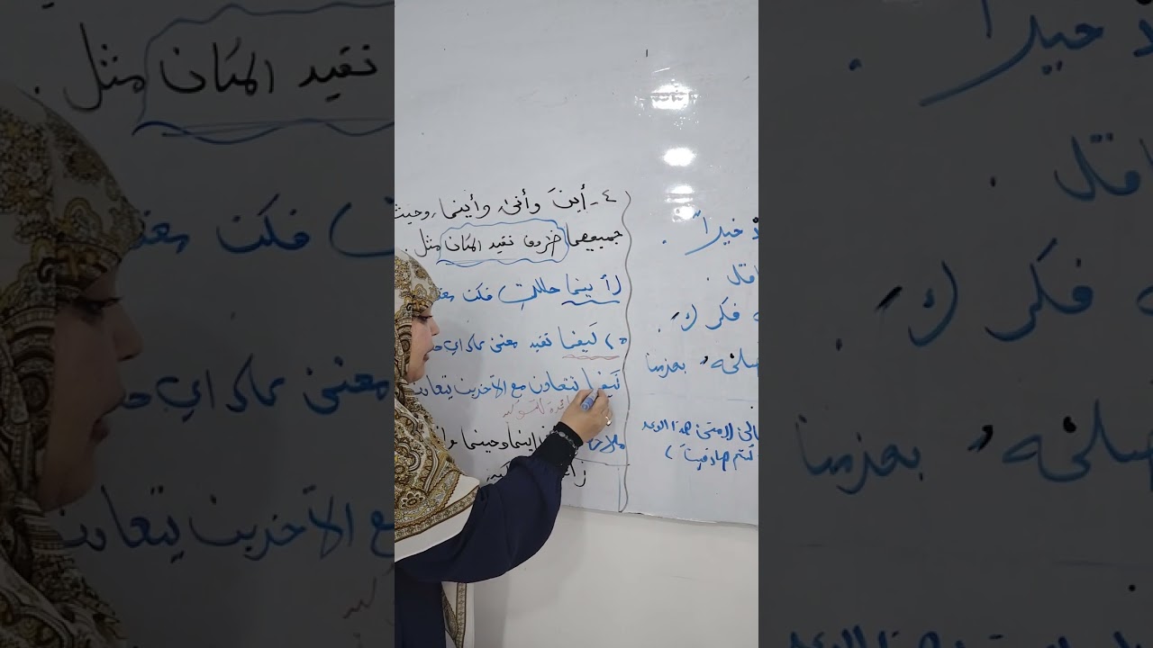المحاضرة الثانية من ادوات الشرط الجازمة ♥♥
