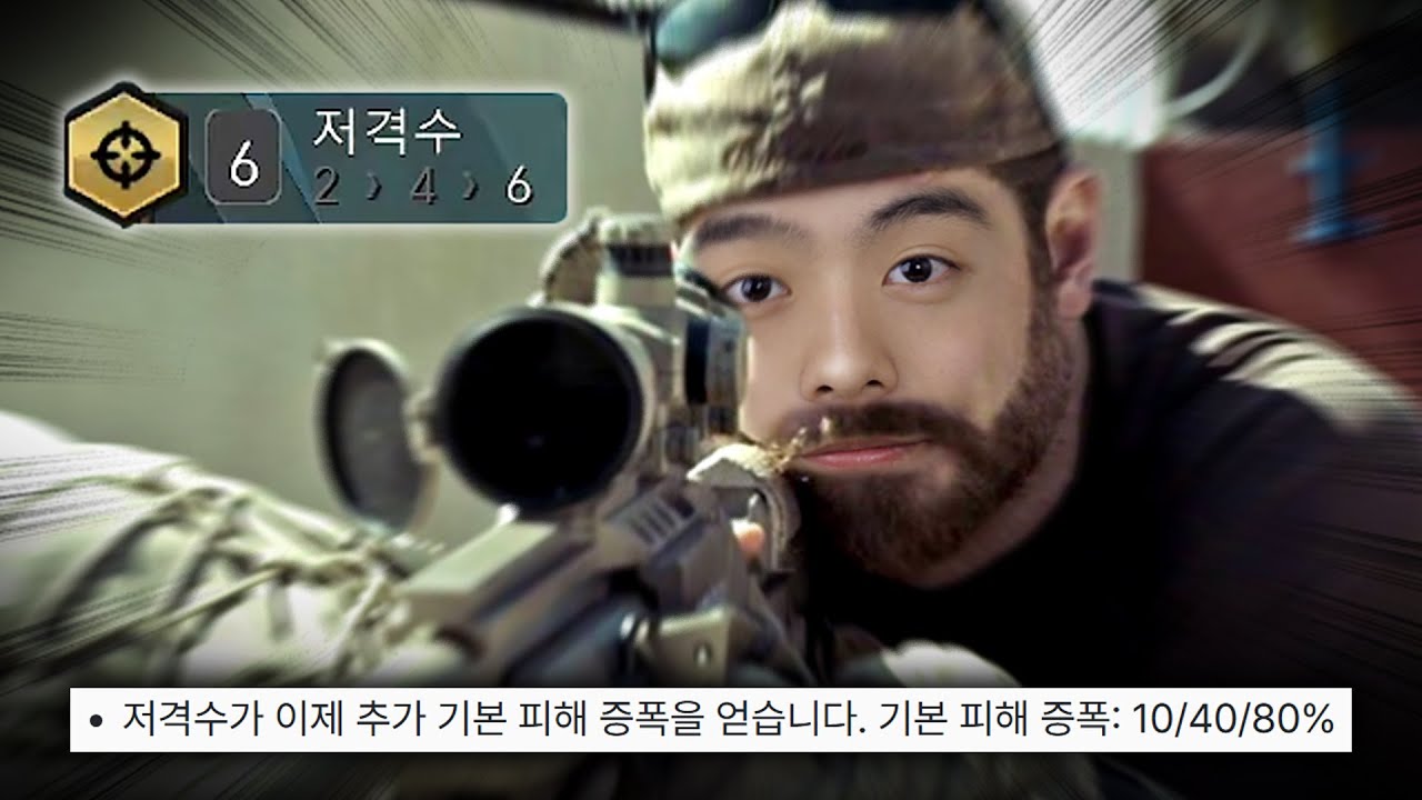 팔협지 또 사격 만발 저격수 출신이잖아 어..