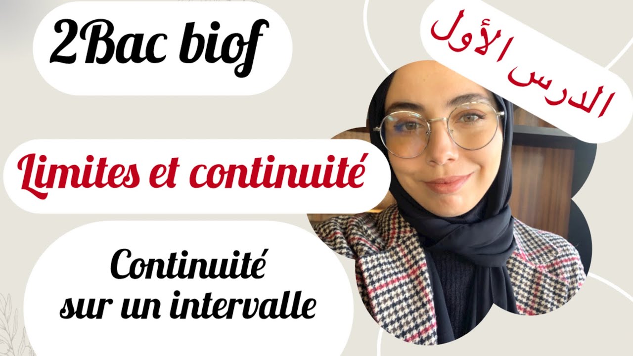 2bac biof : seance 3 ,continuité sur un intervalle ,بالتفصيل الممل ، خرج ضابط شغلك