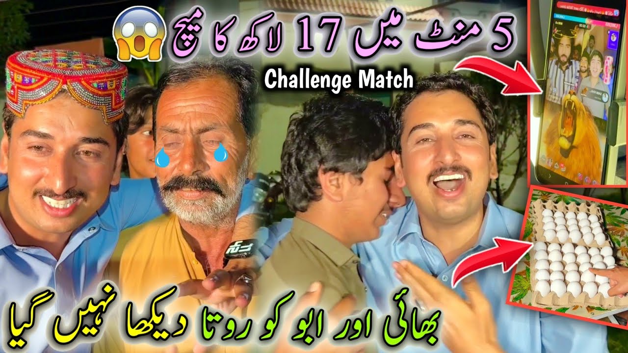 5 mint Main 17 Lakh Ka Match 😮Abu or Bhai Ko Rota Dekha Nhen Giya 😢 Challenge Match 😳
