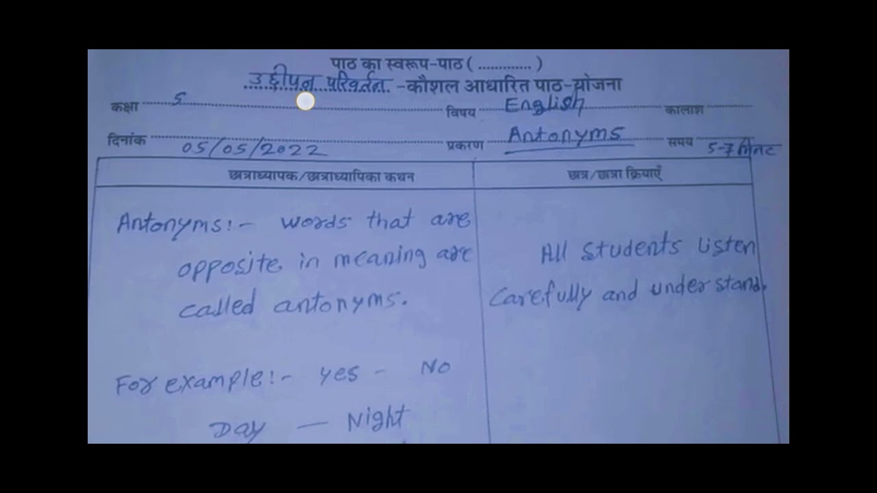 बीएसटीसी माइक्रो टीचिंग 2023 / BSTC 1st year micro teaching English