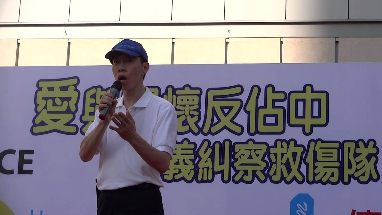 2014.6.2傅振中踢爆佔中公民選票陰謀
