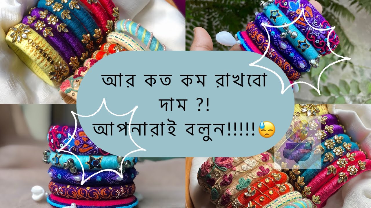 আর কত কম রাখবো দাম ?!আপনারাই বলুন ॥Sadia’s creation || inbox for order || ctg