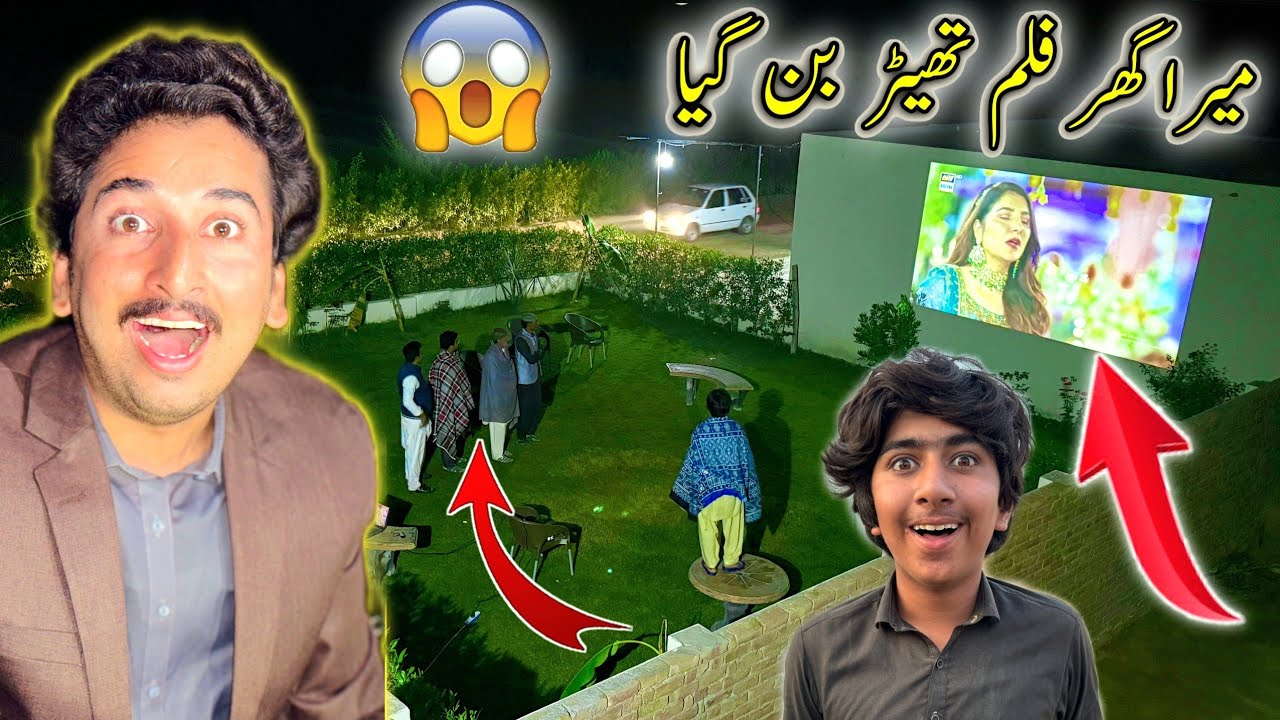 Mera Ghar Aj Film Thetar Ban Giya😱😱🎥