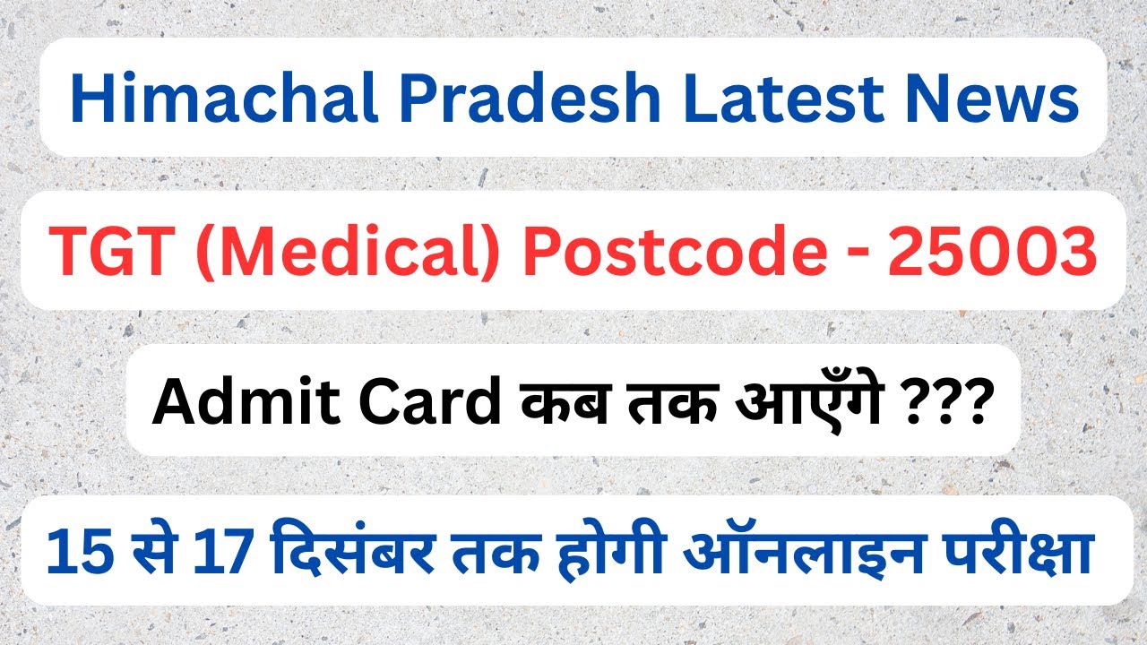 HPRCA || TGT (Medical) Commission Admit Card ?? || Let&rsquo;s Study ||