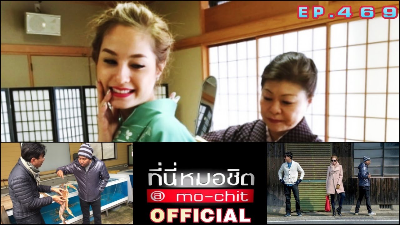 ที่นี่หมอชิต | ขวัญ อุษามณี พาเที่ยวเมืองเคียวตันโกะ | 12 เม.ย. 58