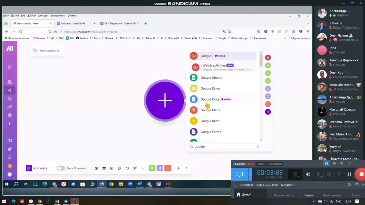 Make. Нейроавтоматизация.