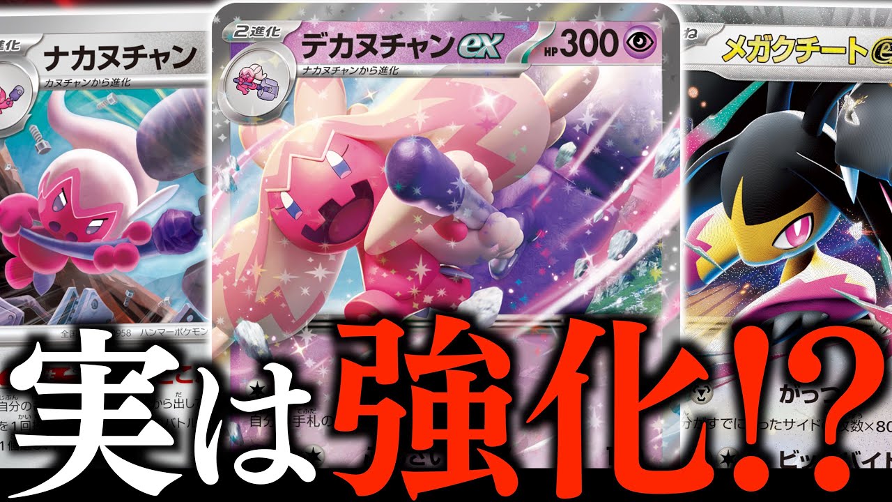 【お！】デカヌチャンexに欲しかったカードが全て来た！！！メガシンカでも簡単に一撃で倒せます！！！