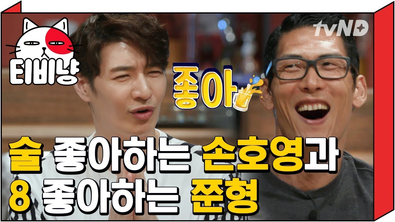 [티비냥] (ENG/SPA/IND) Son Ho Young Can Tell When Park Joon Hyung is Lying | #LifeBar | 170713 #4