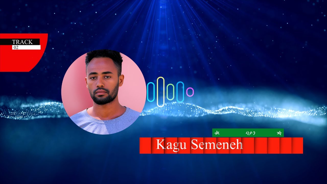 🔴 ባታን - Kagu Semeneh