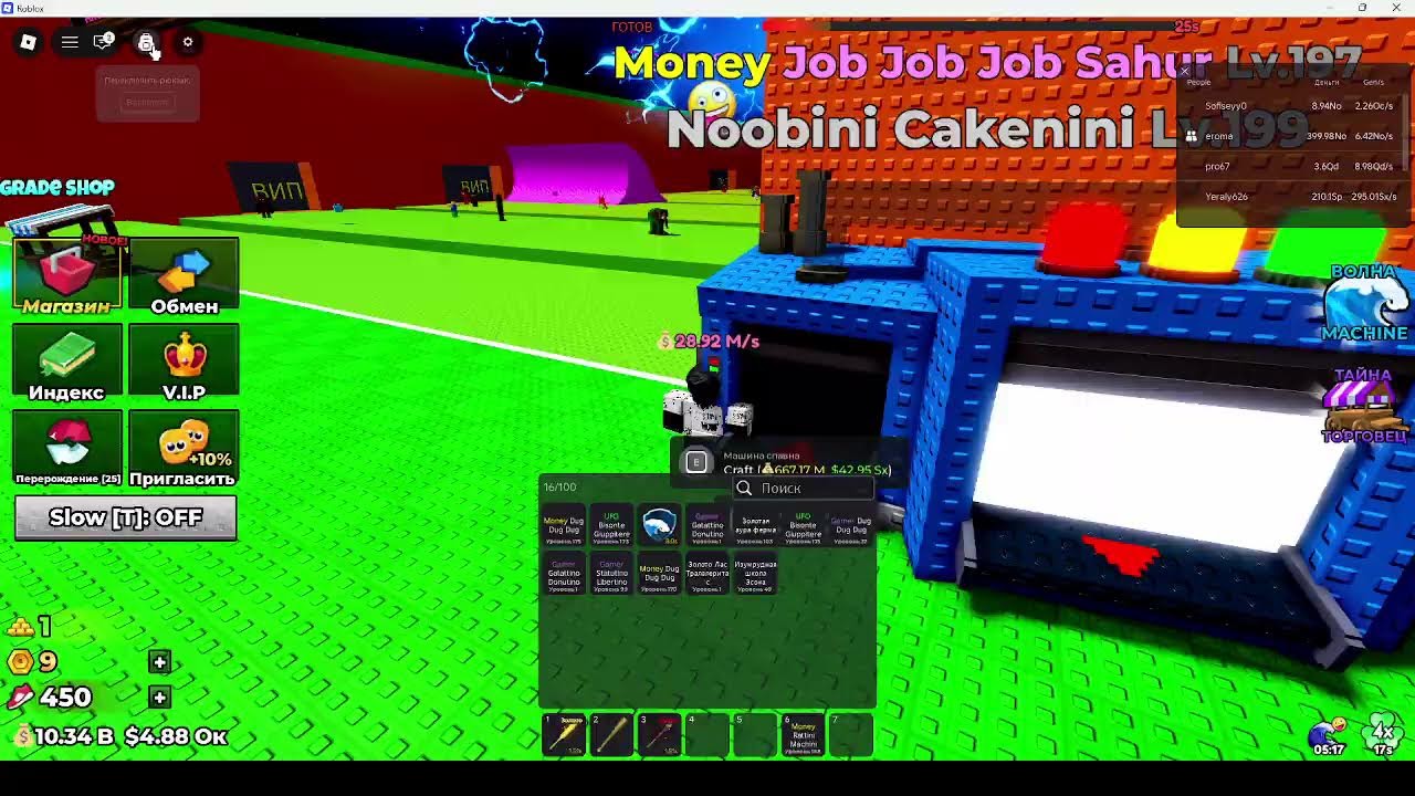Прямая трансляция пользователя Abobus_Roblox228