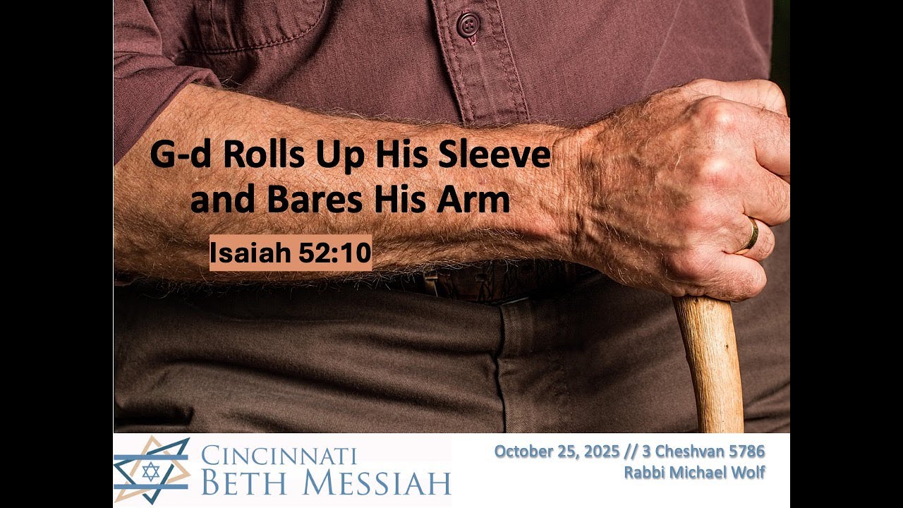 G-d Rolls Up His Sleeve and Bares His Arm