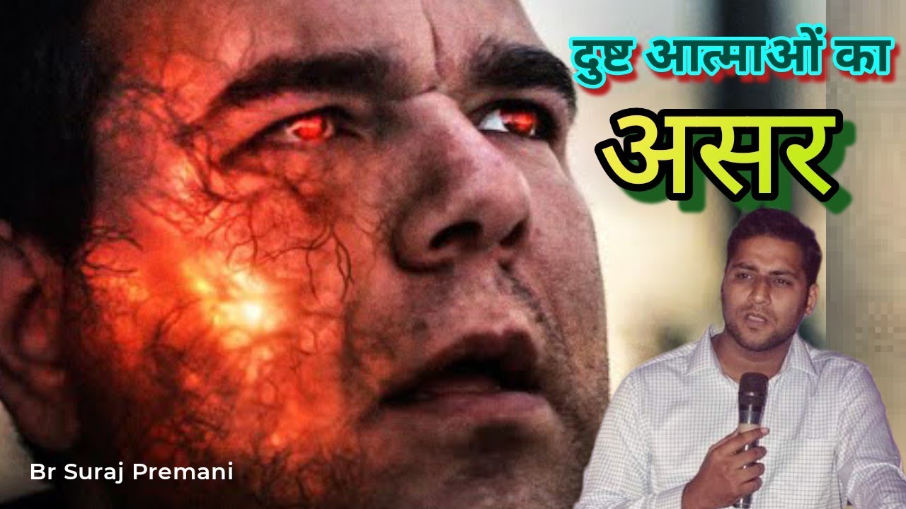 आज एक निर्णय लो II Br Suraj Premani II New Hope II 