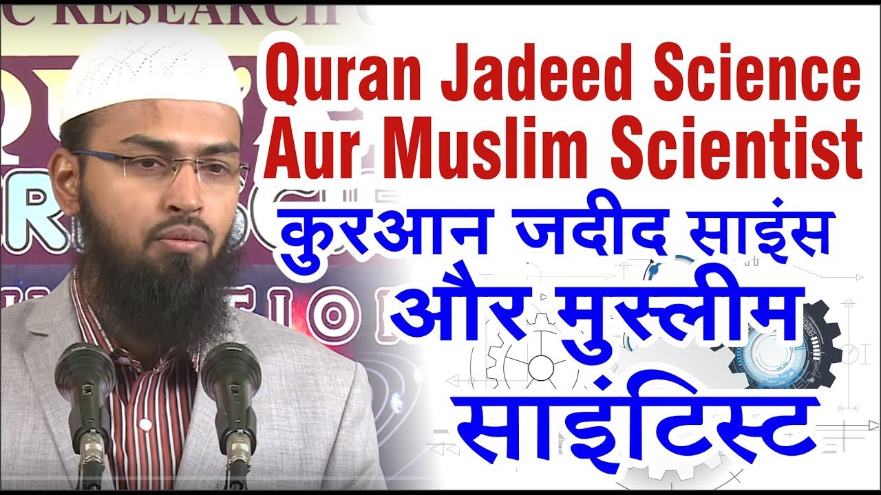 Quran Jadeed Science Aur Muslim Scientist By Adv. Faiz Syed