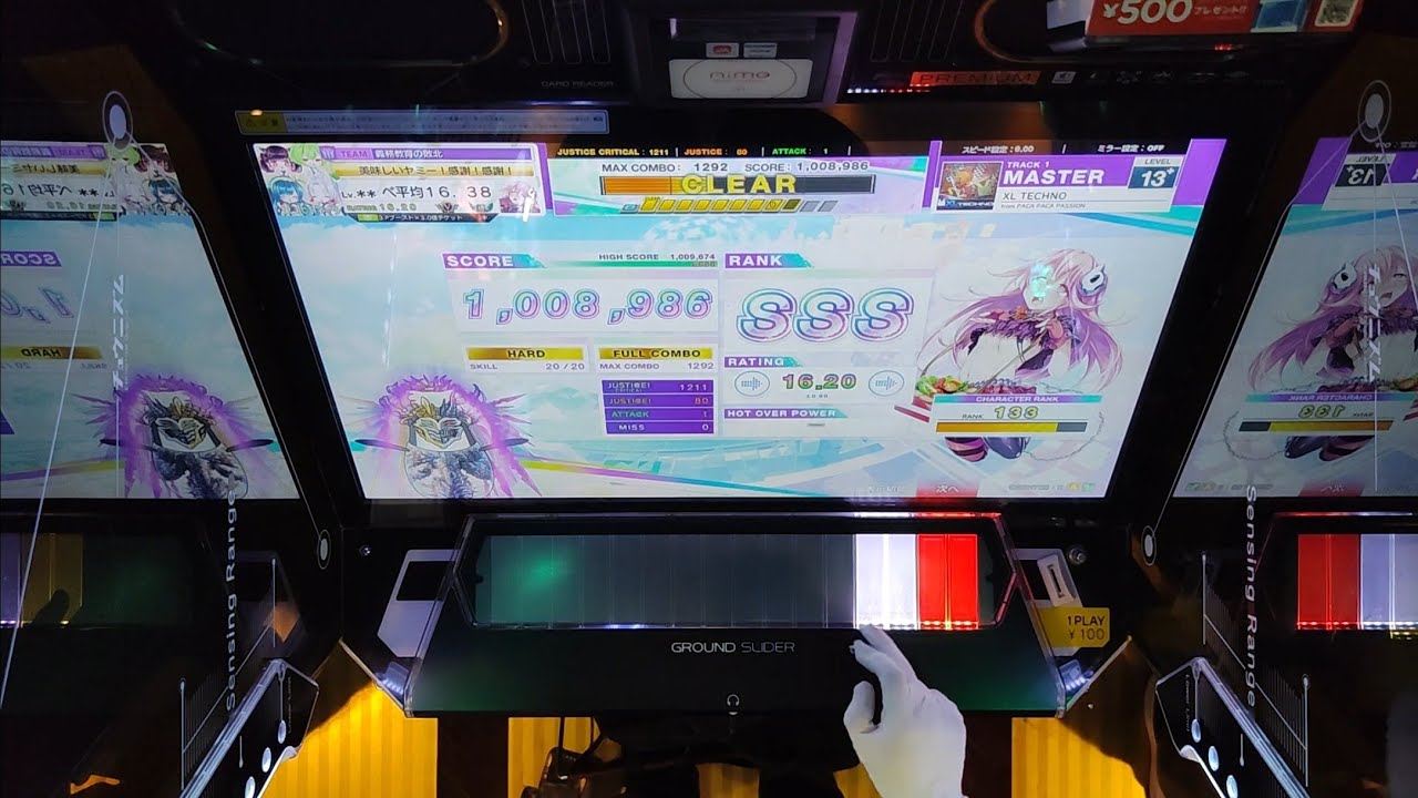 XL TECHNO 1アタ