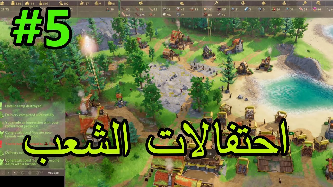 #5 مواطنين باجونيا(احتلال القرى المجاورة) pioneers of pagonia