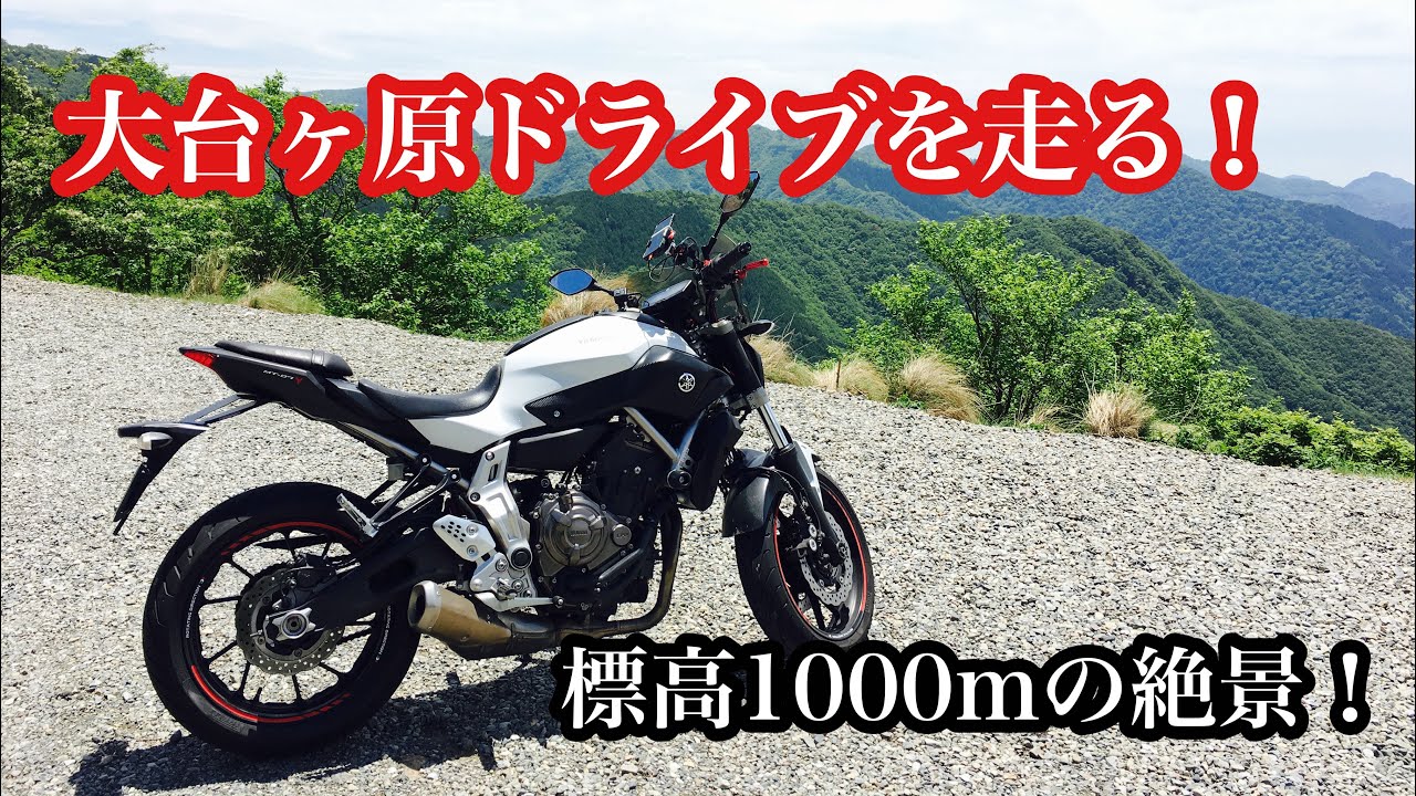 【MT-07】標高1000mオーバー！絶景の大台ヶ原ドライブウェイを走る！【Motovlog】