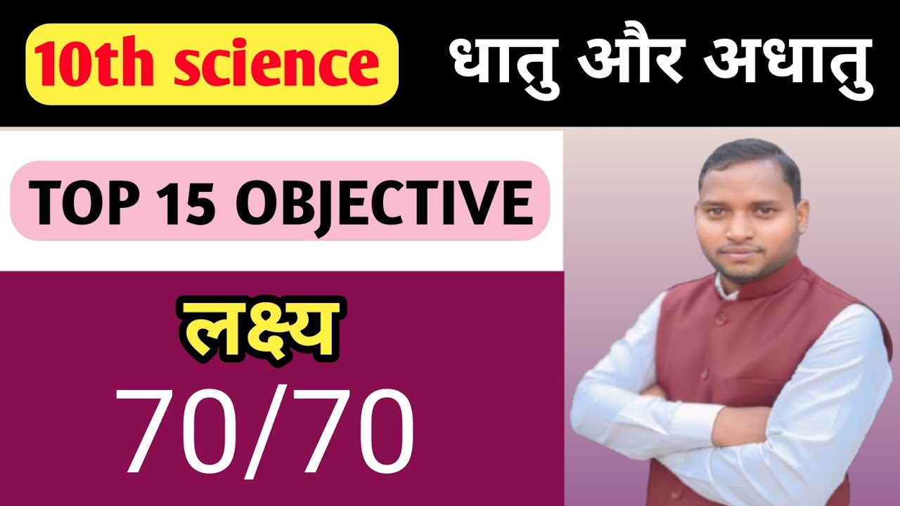 Class 10th science I Metal and non metal | धातु और अधातु #Board exam 2026