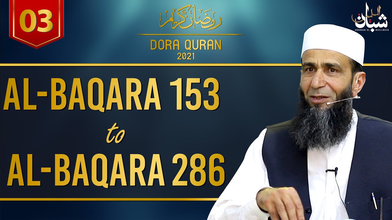 Day 03- Bayan ul Quran by Khalid Mehmood Abbasi