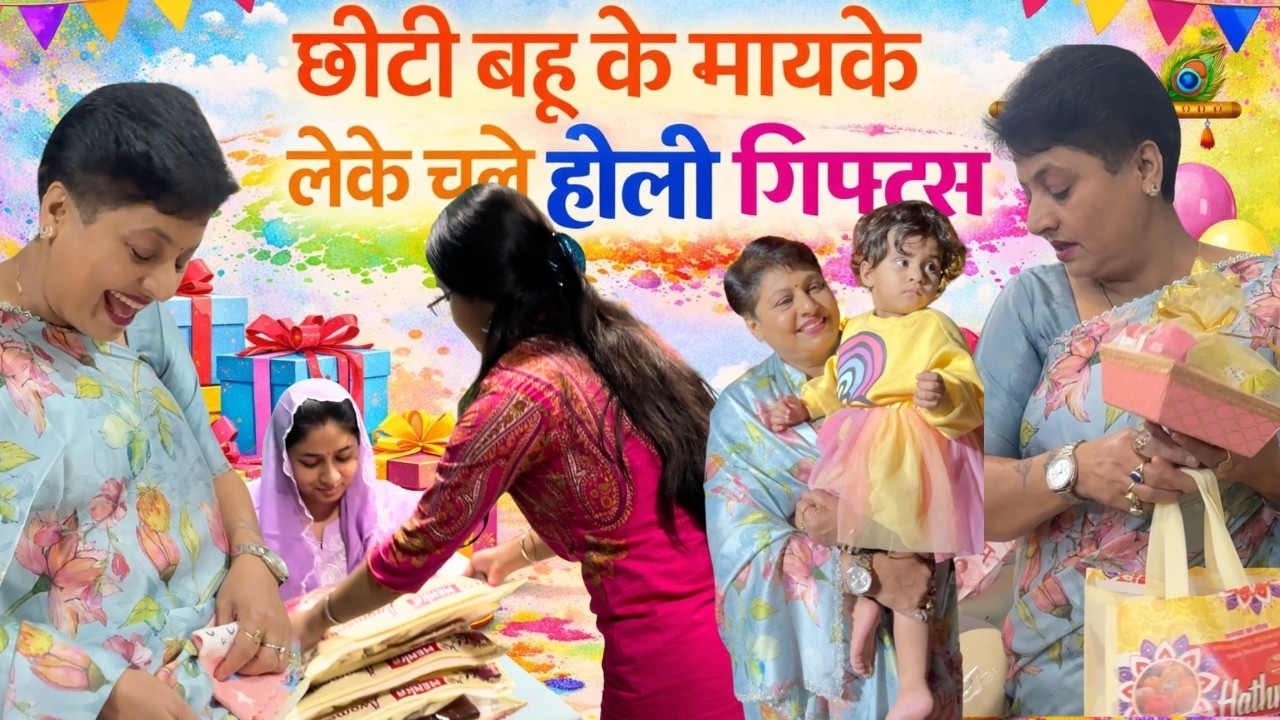 Holi Par Choti Bahu Ke Liye Gifts || Chale Choti Bahu Ke MAYKE ||