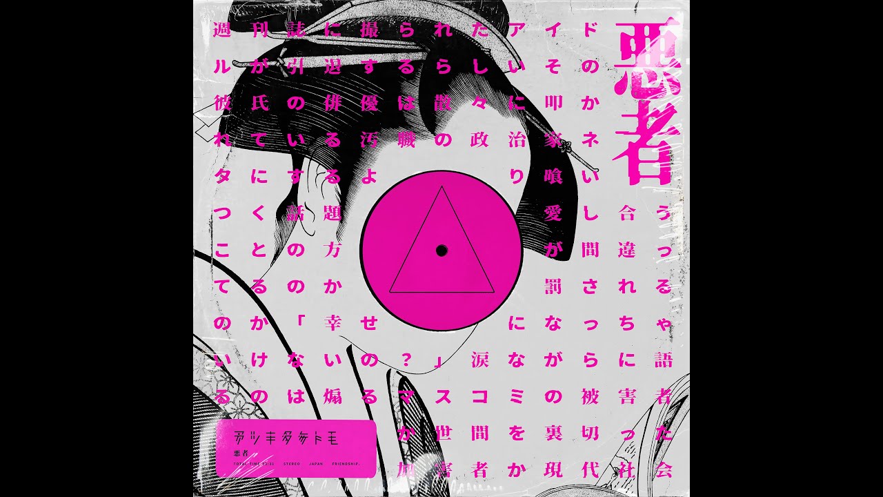 Nolzy - 悪者 (Warumono) [Official Lyric Video]