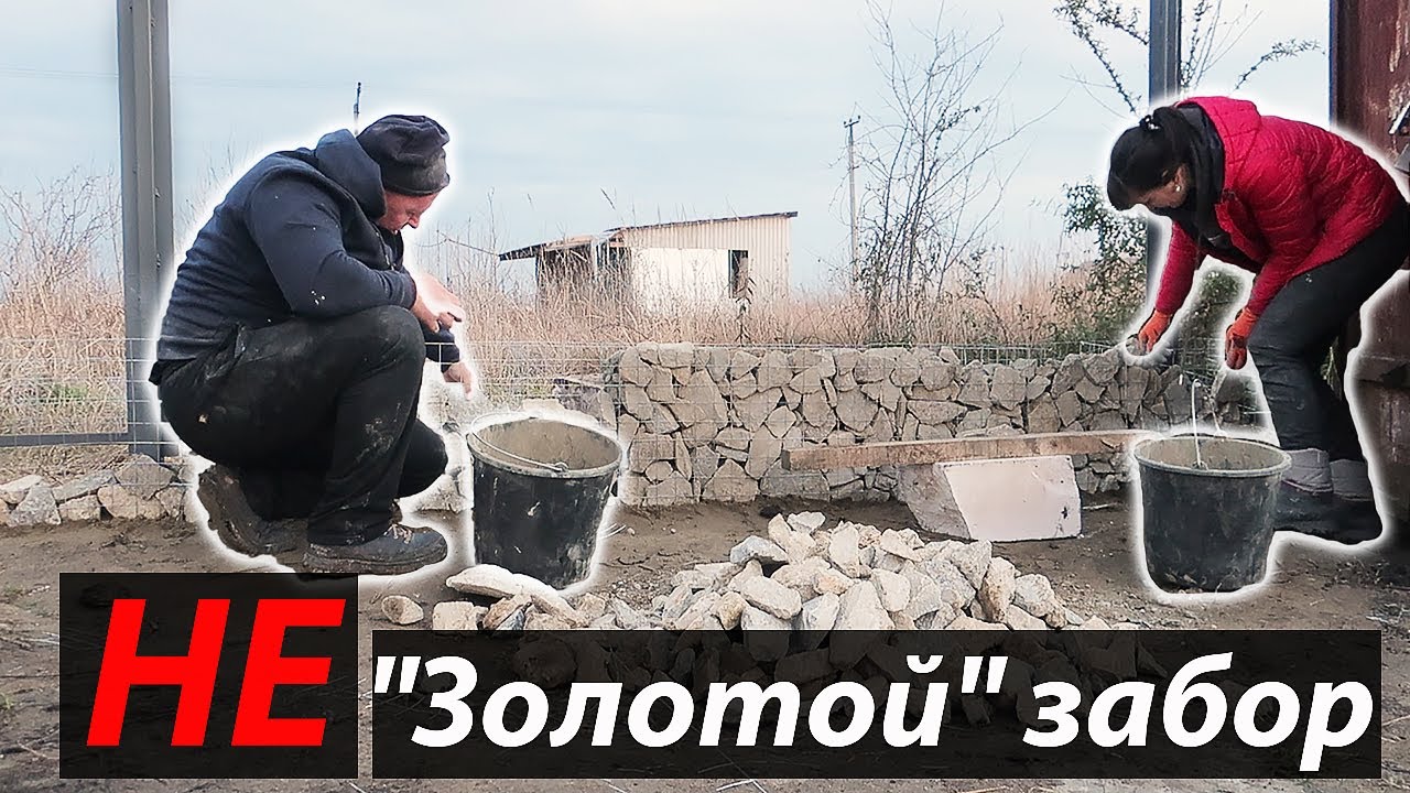 НЕ золотой забор | Габион вместо ленты | Обрезная доска на забор