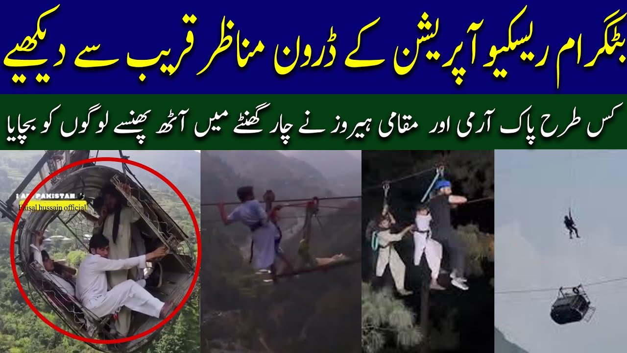 Chair Lift Rescue Operation Drone Footage and full Updates | Battagram Incident