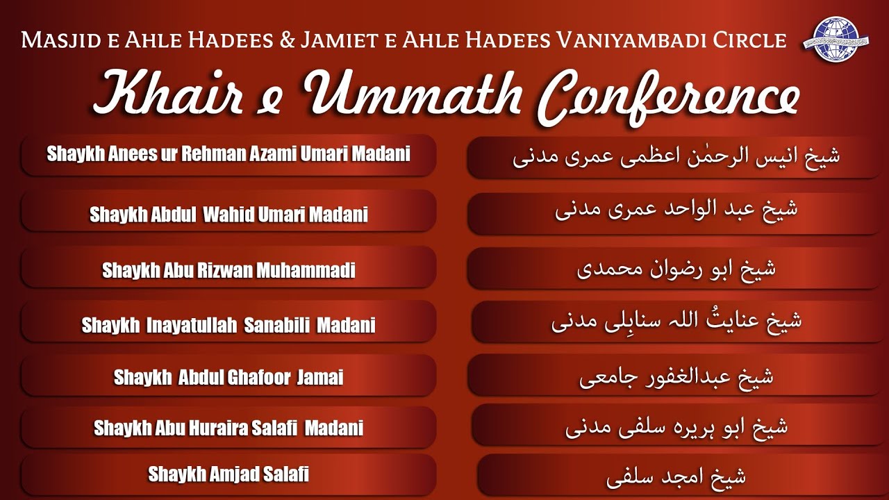 Khair e Ummath Conference Jan 25 2026 - Jamiet e Ahle Hadees Vaniyambadi Circle 
