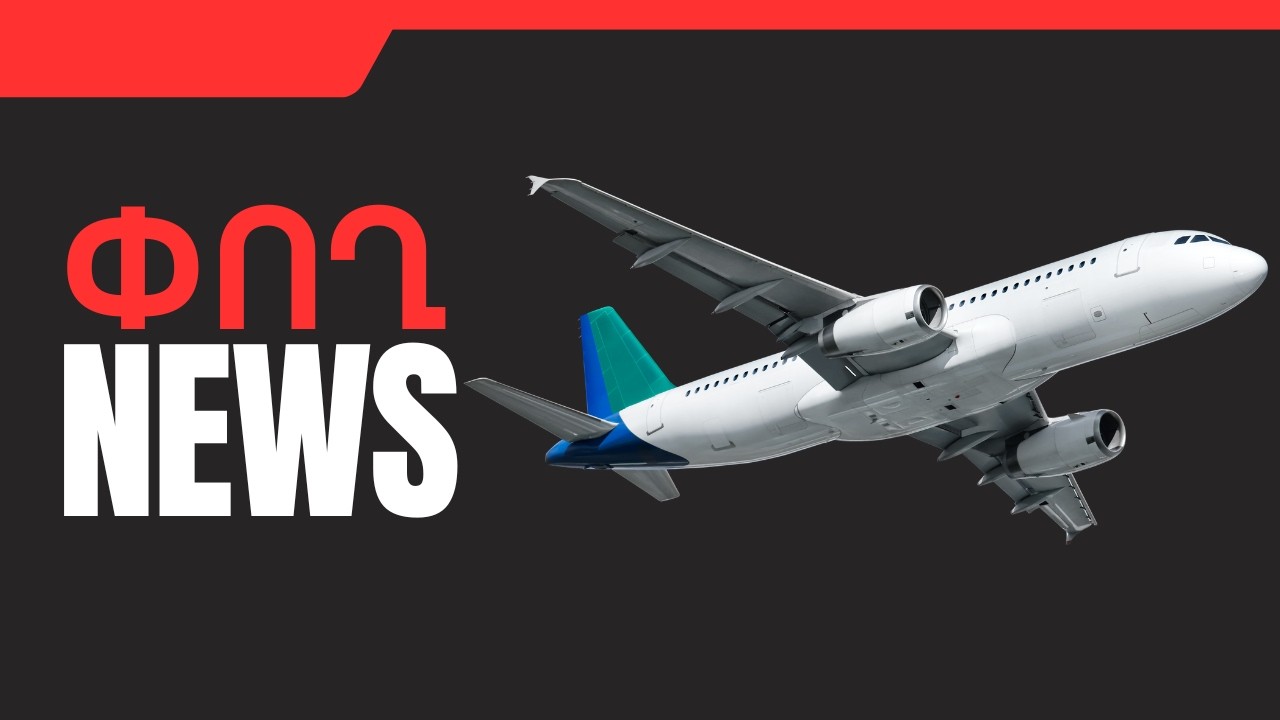 ՓՈՂ NEWS. ՓԵՏՐՎԱՐԻ 20, 2026 Թ․