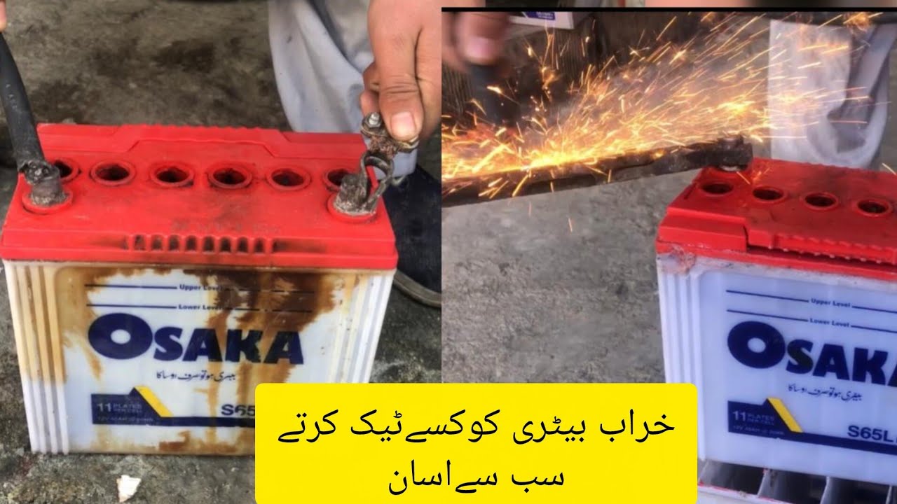 Kharab battery ab khud banye #batery #raparing #wach #kary 