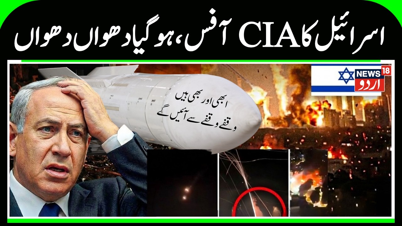 Iran's Khyber Missile targets CIA Office in Israel? | Huge Damage in Tel Aviv, US Bases, Iran Attack