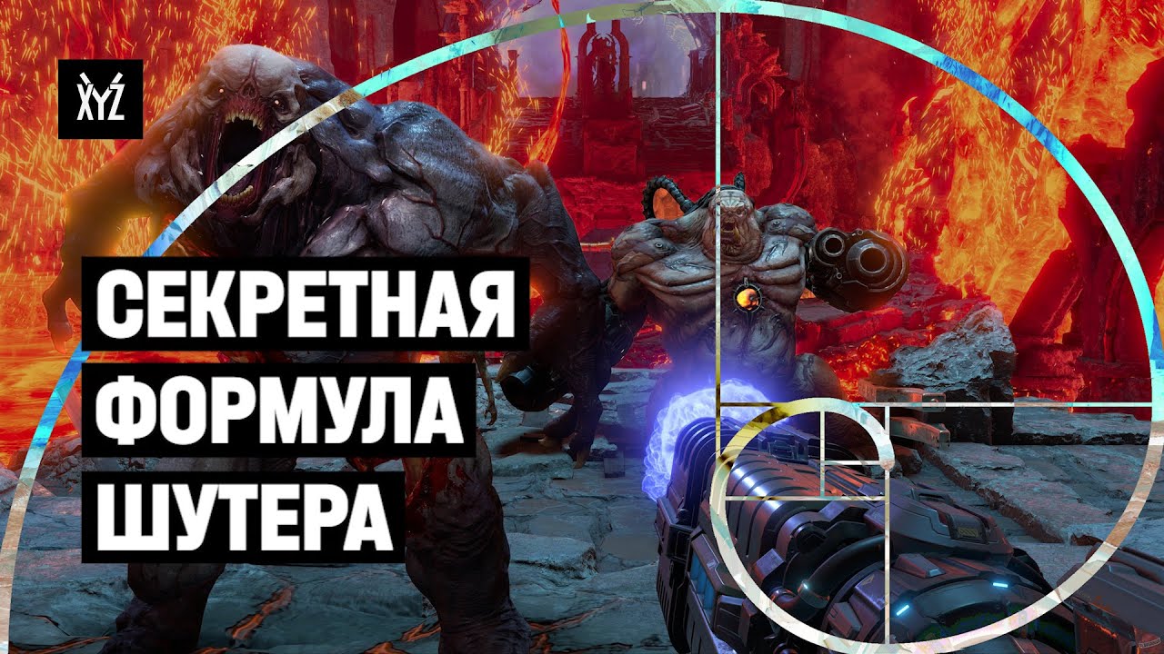 Шутеры от первого лица устроены сложнее, чем вы думали