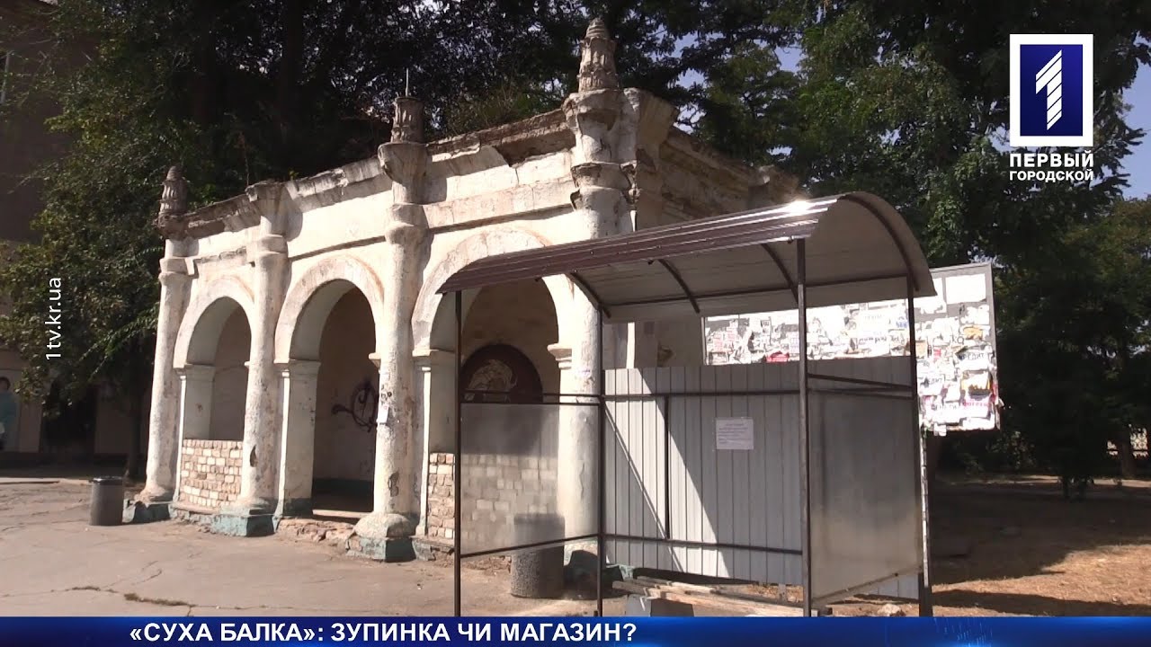 Конфлікт навколо забудови зупинки