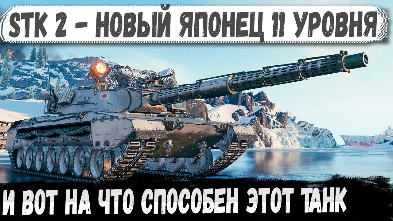 Новый STK 2: дисциплина или ангар - охлаждение решает?