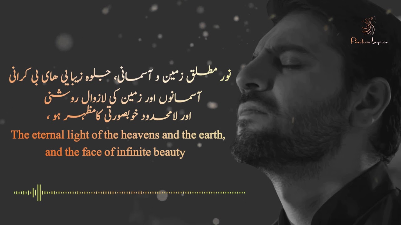 Sami Yusuf - Jaaneh Jaanaan (Lyric Video Persian Urdu English)