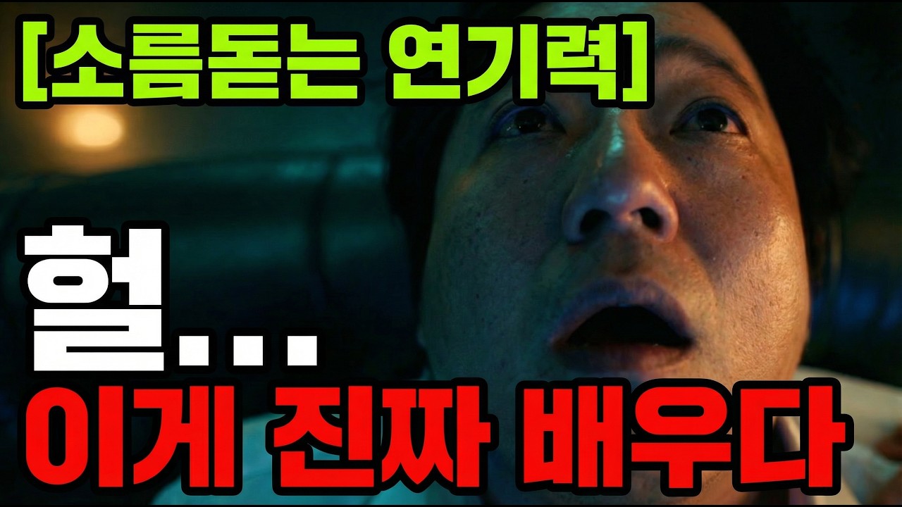 2025년 후끈신작 논란의 사과 곽도원 복귀작 1~6화 15분만에 초스피드 핵심만 몰아보기 / 연기 논란이 된 이유?? 포인트만 빠르게 정리! 일단 한번 잡숴봐~
