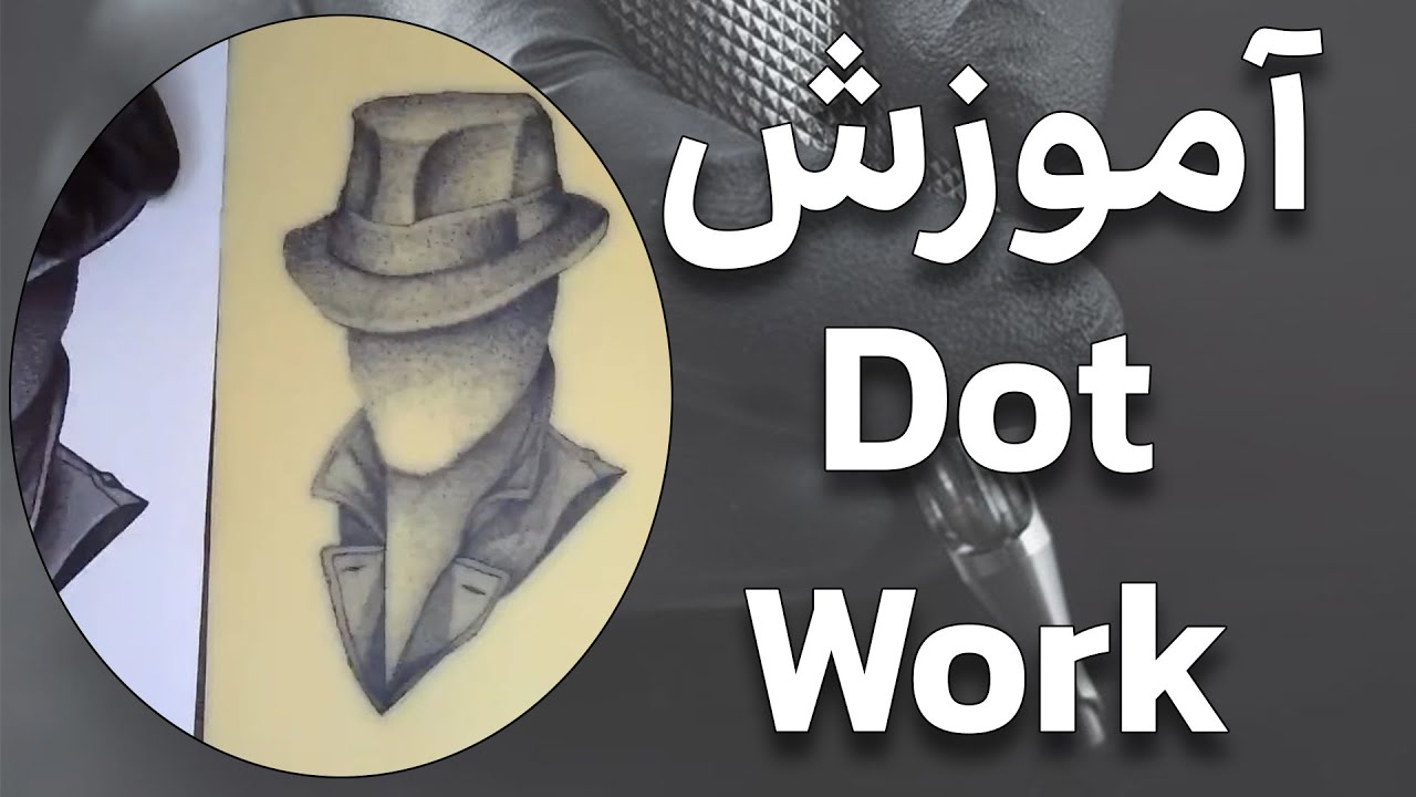 آموزش تتو - سبک دات ورک، دات شیدینگ و Pepper shading