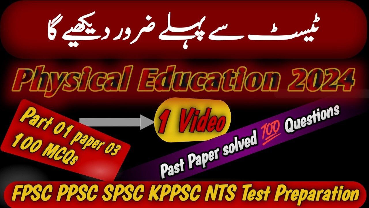 Lecturer Physical Education Past papers | Physical Education PPSC past papers | #physicaleducation