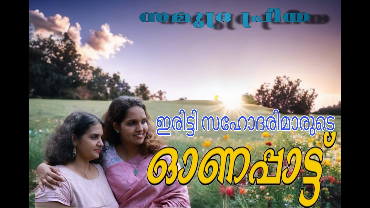 Saadhaka Sruthi /By kalyani school of Carnatic Music/Bindu Kalyani