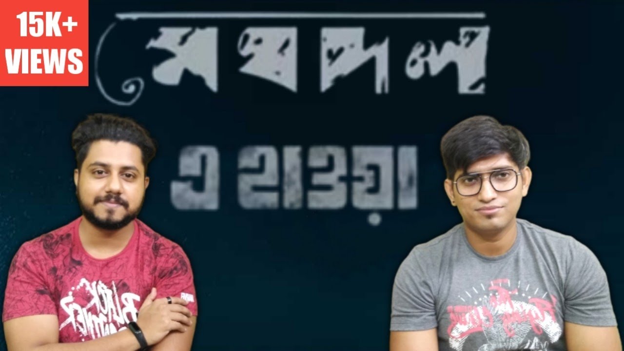 Indian Reaction On | E Hawa | 🥁Meghdol 🎸| HAWA | The Bongs Reaction