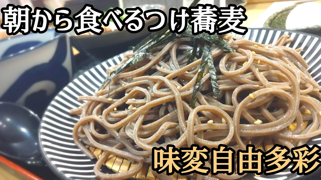 ※移転【札幌 豊平区】朝から営業！油そば店が手掛けるつけ蕎麦が超ウマだった！/桜井製麺所　つけそば編