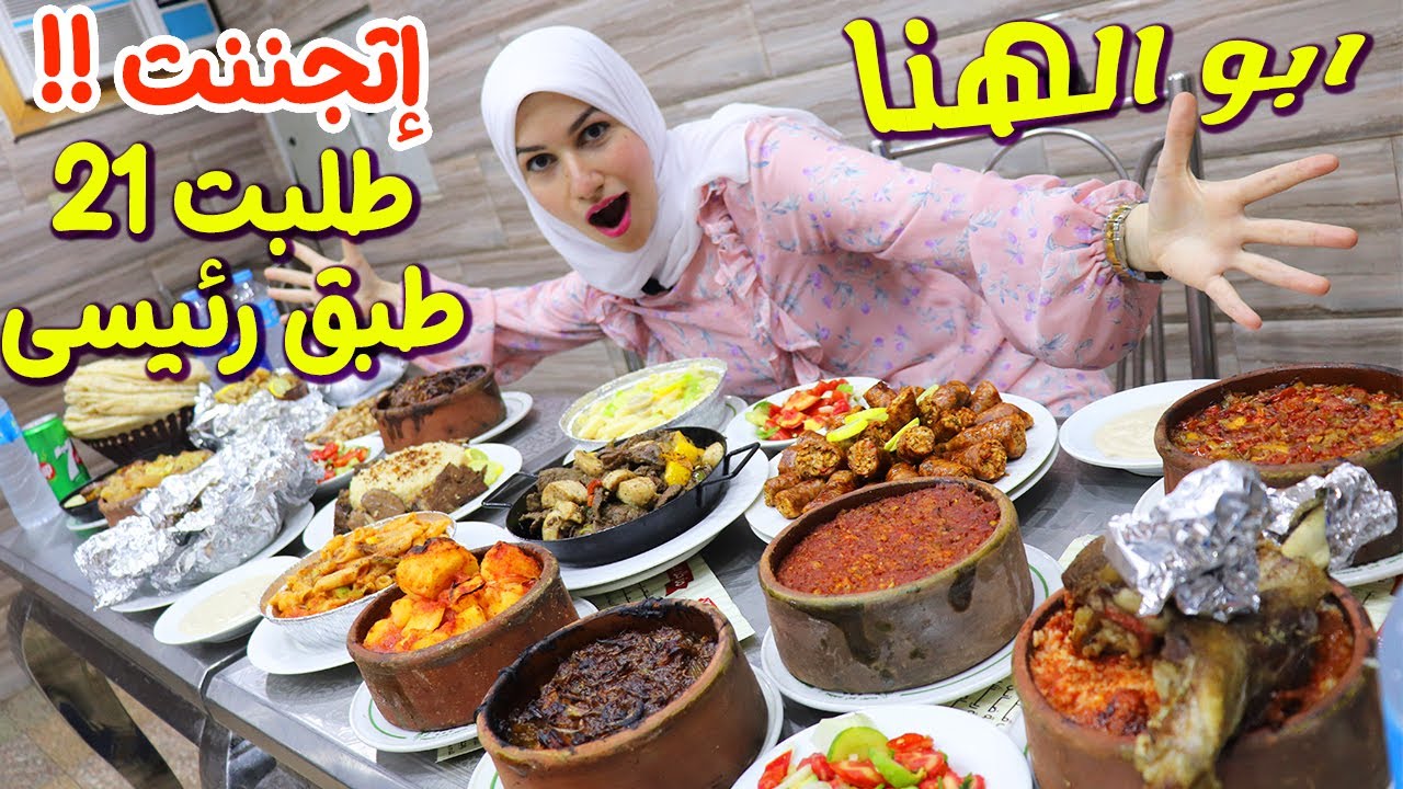 أول مرة اكل مخاصى !! شوفوا رد فعلى 🙈 طلبت 21 طبق رئيسى