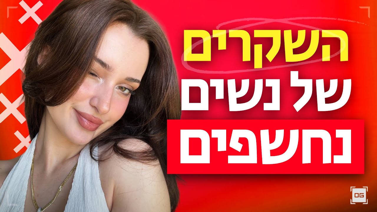 7 שקרים שכל הנשים מספרות לגברים