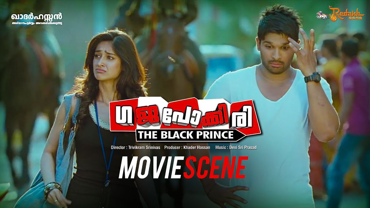 Gajapokkiri Movie Scene | Allu Arjun | Ileana |  Trivikram Srinivas