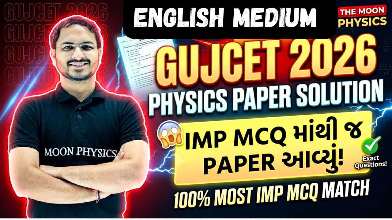 Gujcet paper solution 2026 english medium | GUJCET 2026 Physics Paper Solution (English Medium) 