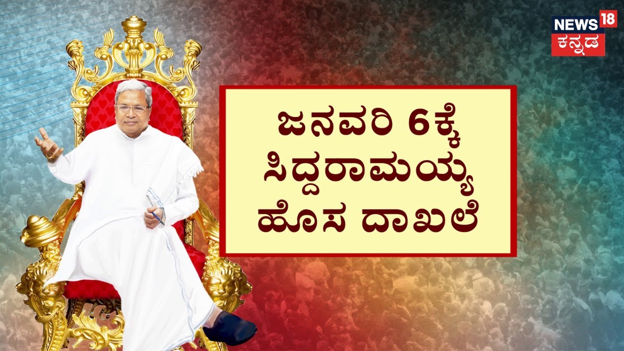 CM Seat Fight In Karnataka | CM Siddaramaiah | ಕುರ್ಚಿ ಕಚ್ಚಾಟ ಜೋರಾದ್ರೂ ಹೈಕಮಾಂಡ್‌ ಮೌನ | DCM DKS