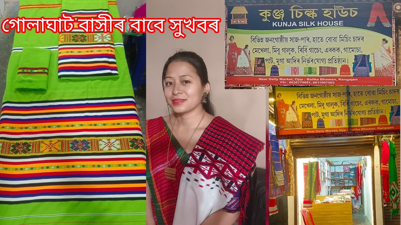 Day-6 Best Quality ধুনীয়া এখন কাপোৰৰ দোকান #assamesevideo #dailyvlog #promotionvideos #vlog 